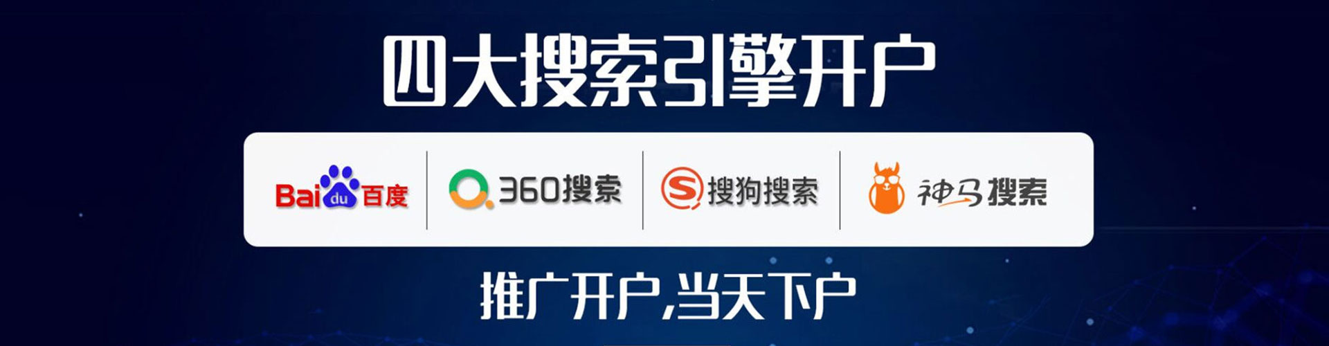 平定百度竞价广告